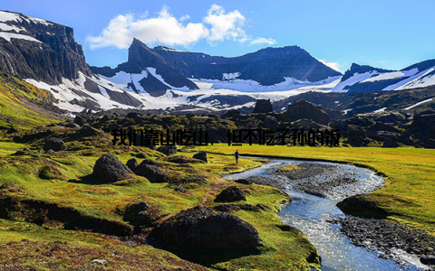 “我们靠山吃山, 但不吃子孙的饭